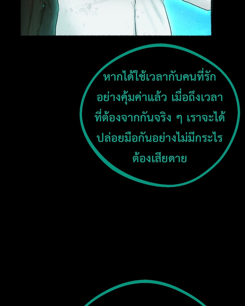 คุณผีได้โปรดไปที่ชอบที่ชอบ - หน้า 59