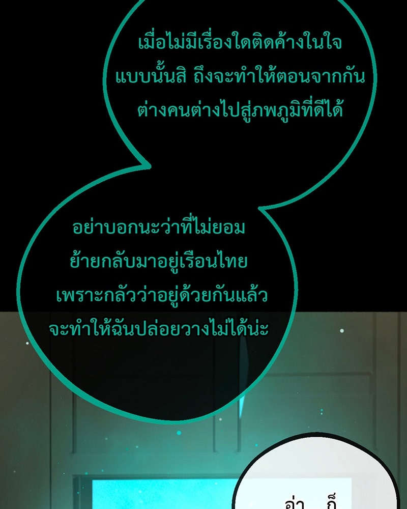 คุณผีได้โปรดไปที่ชอบที่ชอบ - หน้า 60