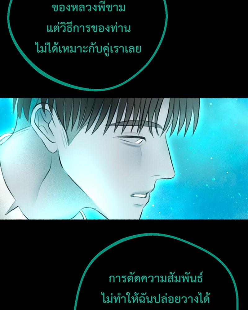 คุณผีได้โปรดไปที่ชอบที่ชอบ - หน้า 63