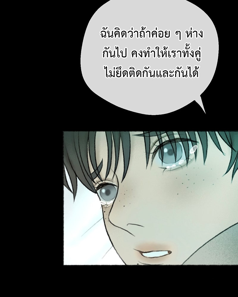 คุณผีได้โปรดไปที่ชอบที่ชอบ - หน้า 68
