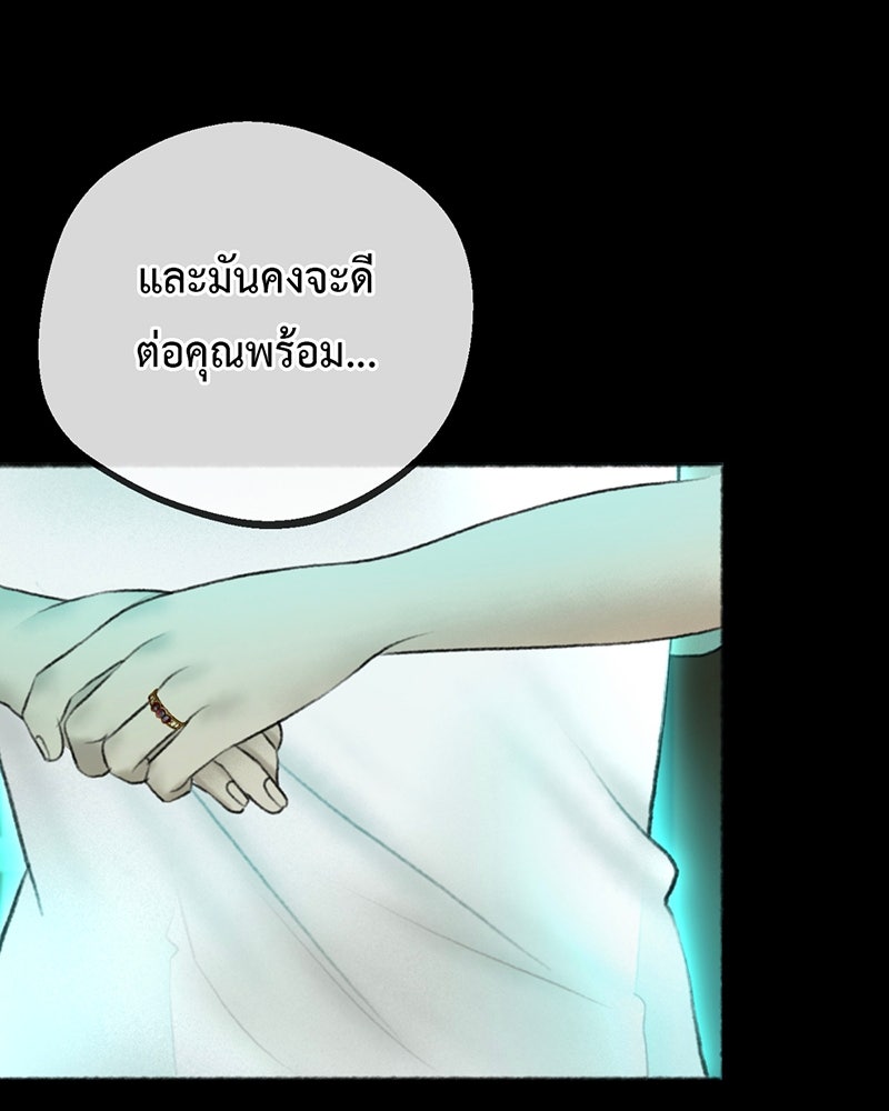 คุณผีได้โปรดไปที่ชอบที่ชอบ - หน้า 69