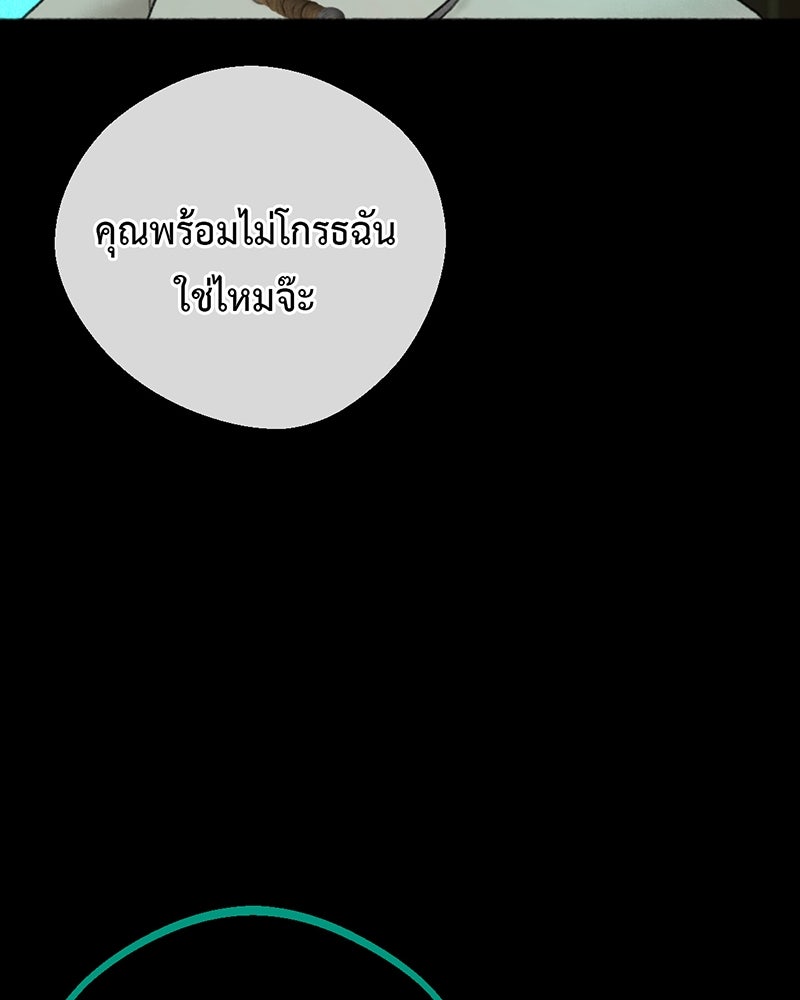 คุณผีได้โปรดไปที่ชอบที่ชอบ - หน้า 75