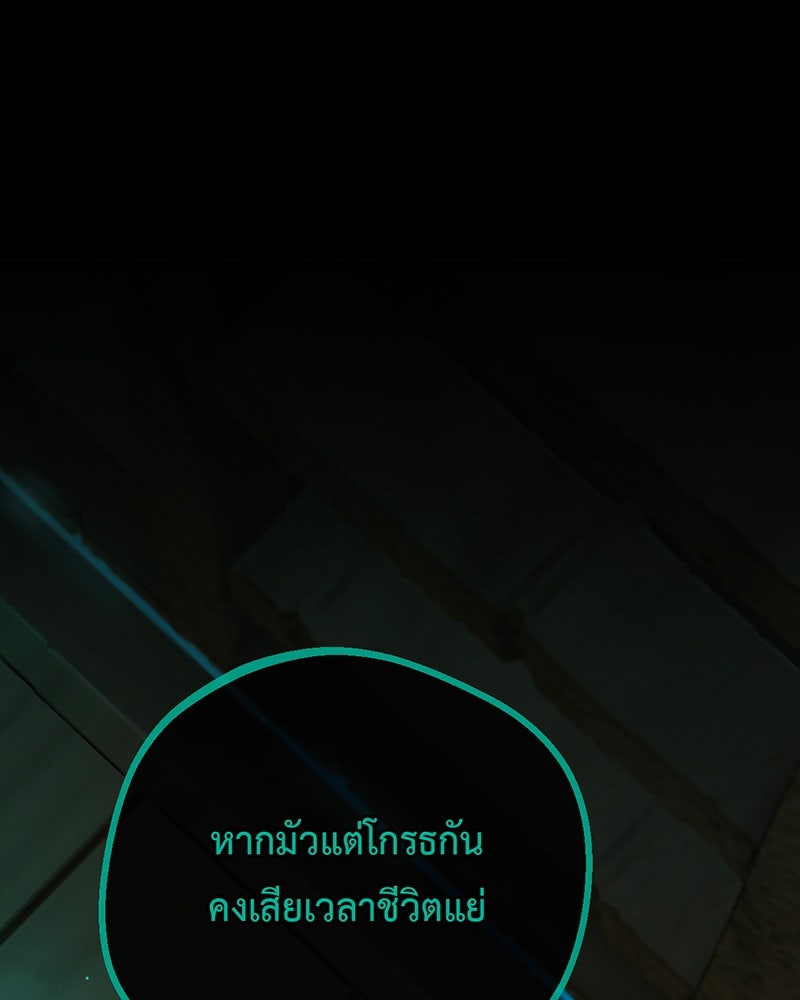 คุณผีได้โปรดไปที่ชอบที่ชอบ - หน้า 77