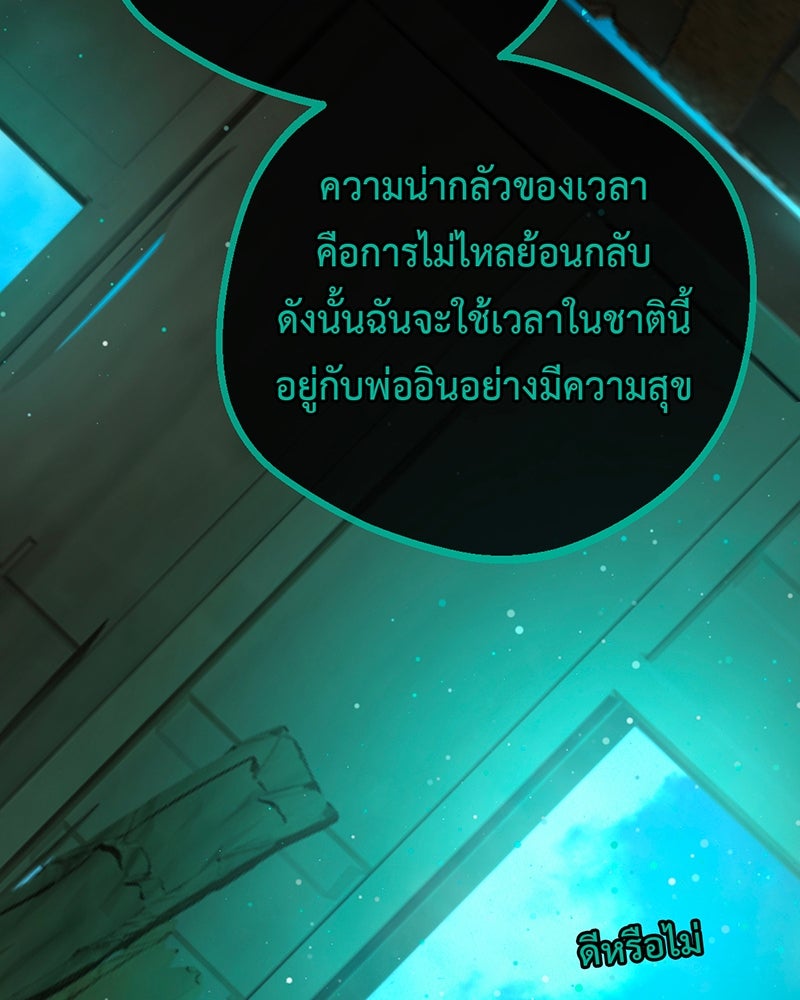 คุณผีได้โปรดไปที่ชอบที่ชอบ - หน้า 78