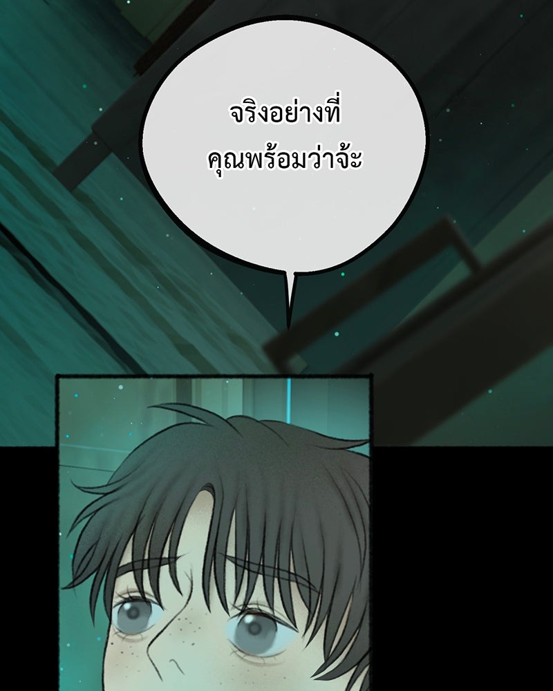 คุณผีได้โปรดไปที่ชอบที่ชอบ - หน้า 80