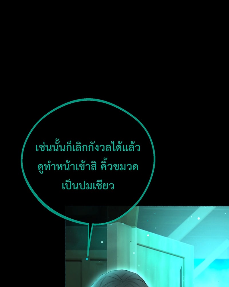 คุณผีได้โปรดไปที่ชอบที่ชอบ - หน้า 82