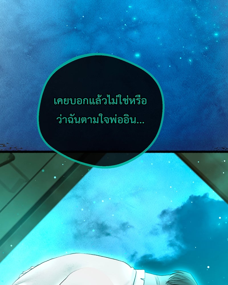 คุณผีได้โปรดไปที่ชอบที่ชอบ - หน้า 92