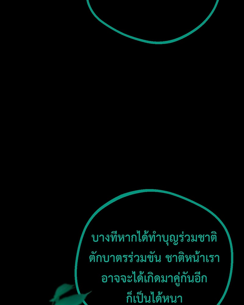 คุณผีได้โปรดไปที่ชอบที่ชอบ - หน้า 94