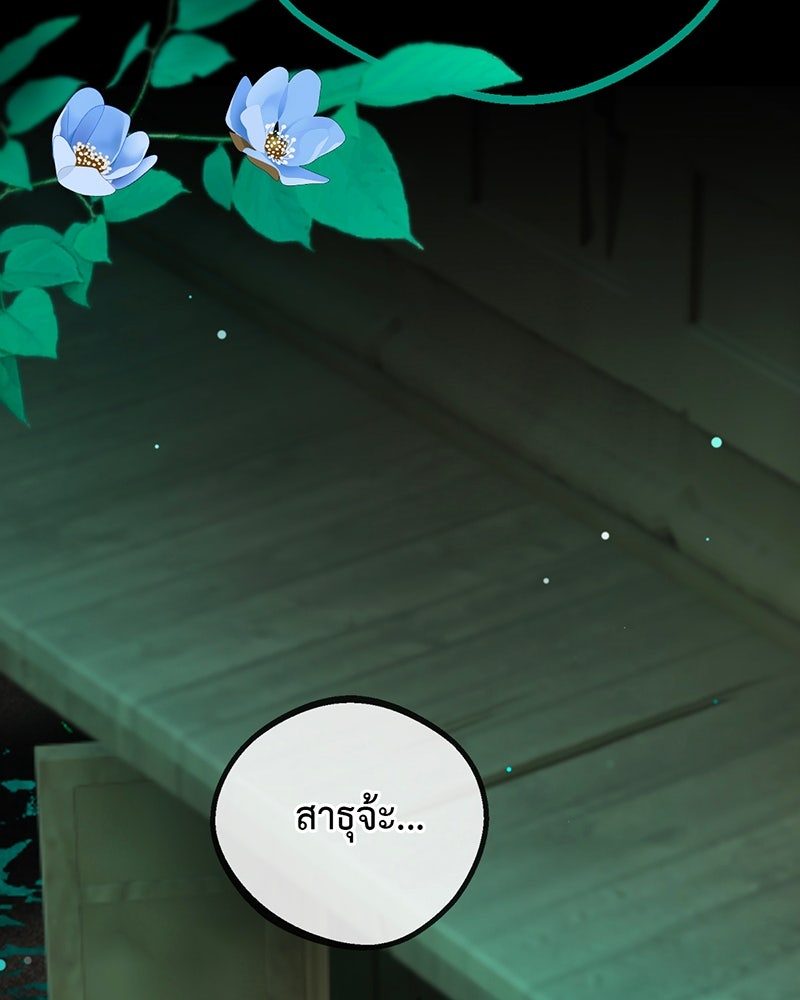 คุณผีได้โปรดไปที่ชอบที่ชอบ - หน้า 95