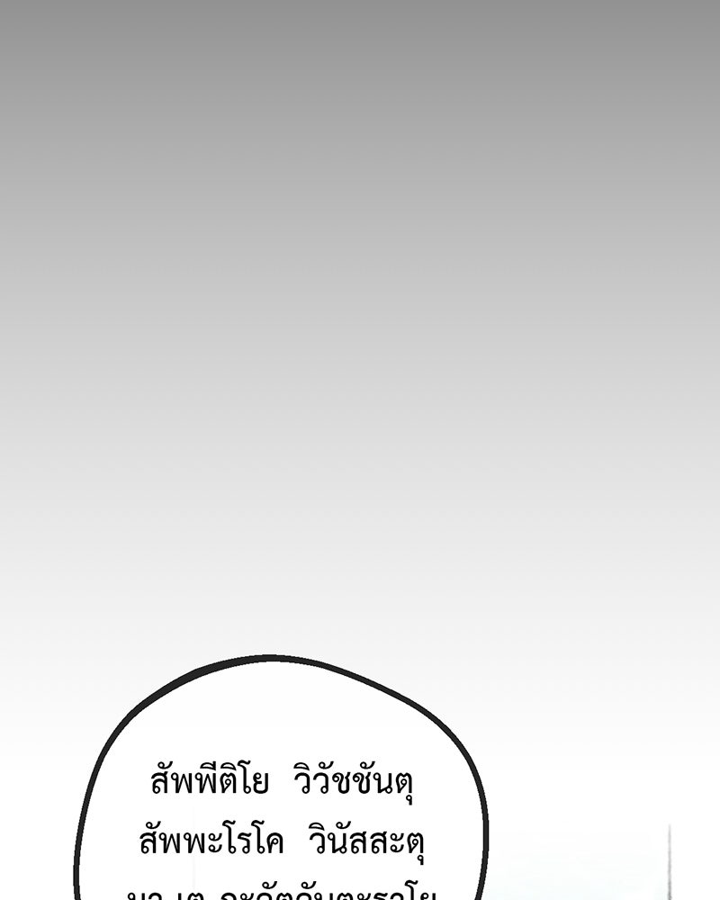 คุณผีได้โปรดไปที่ชอบที่ชอบ - หน้า 99