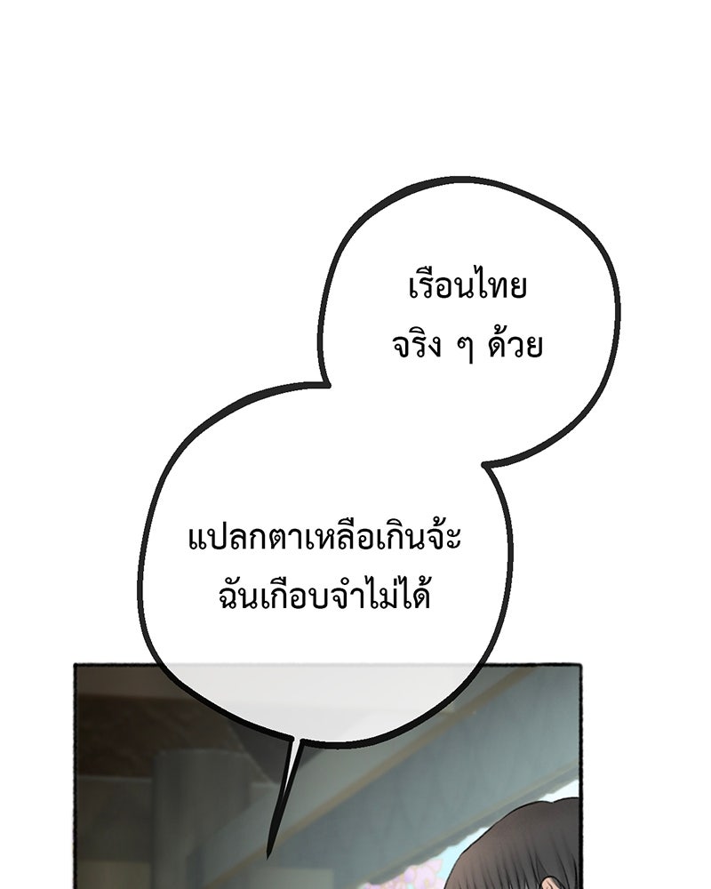 คุณผีได้โปรดไปที่ชอบที่ชอบ - หน้า 100