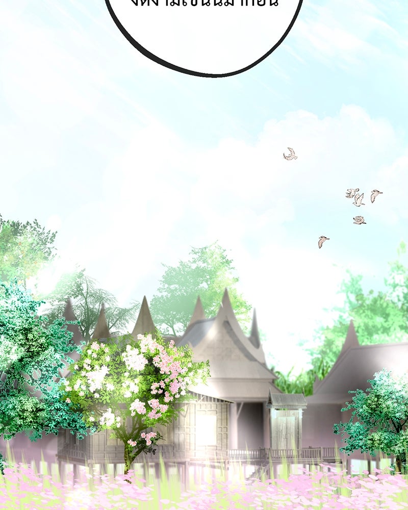 คุณผีได้โปรดไปที่ชอบที่ชอบ - หน้า 103