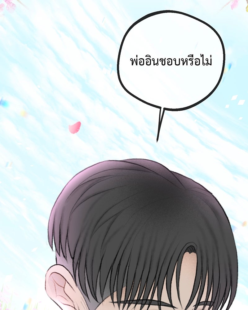 คุณผีได้โปรดไปที่ชอบที่ชอบ - หน้า 112