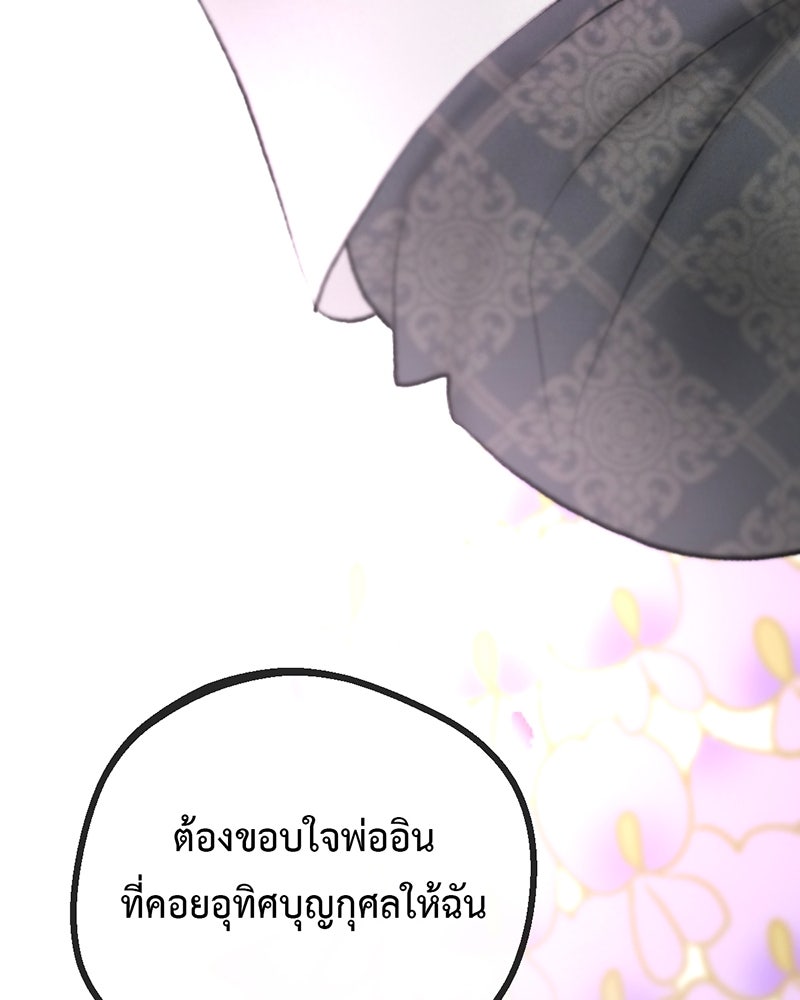 คุณผีได้โปรดไปที่ชอบที่ชอบ - หน้า 115
