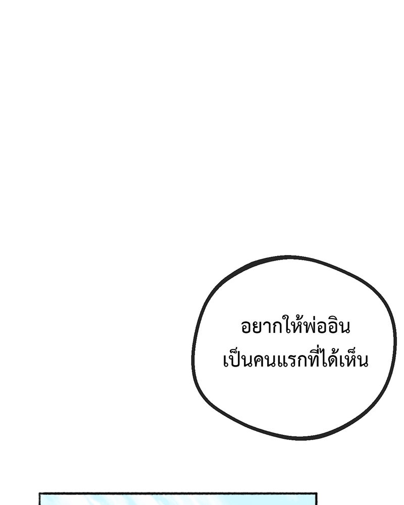 คุณผีได้โปรดไปที่ชอบที่ชอบ - หน้า 124