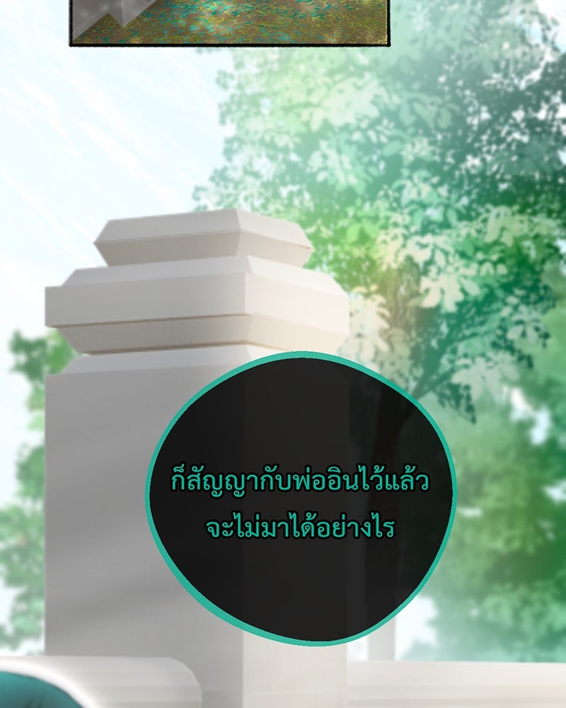 คุณผีได้โปรดไปที่ชอบที่ชอบ - หน้า 16
