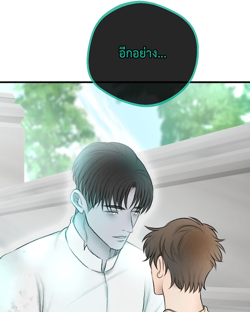 คุณผีได้โปรดไปที่ชอบที่ชอบ - หน้า 19