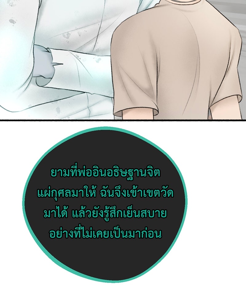 คุณผีได้โปรดไปที่ชอบที่ชอบ - หน้า 20