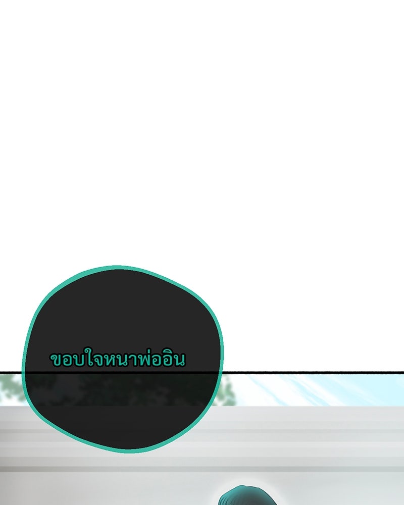 คุณผีได้โปรดไปที่ชอบที่ชอบ - หน้า 21