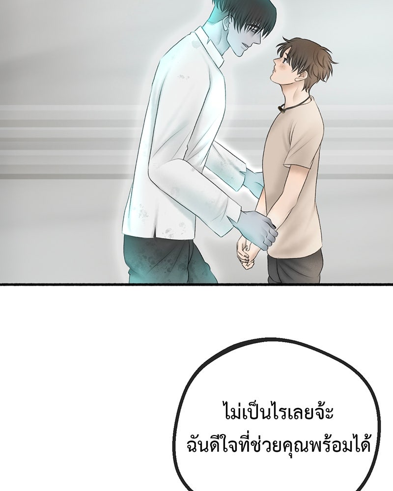 คุณผีได้โปรดไปที่ชอบที่ชอบ - หน้า 22