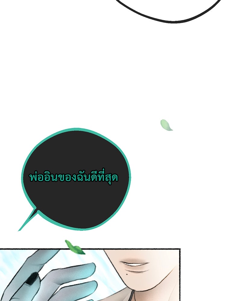 คุณผีได้โปรดไปที่ชอบที่ชอบ - หน้า 23