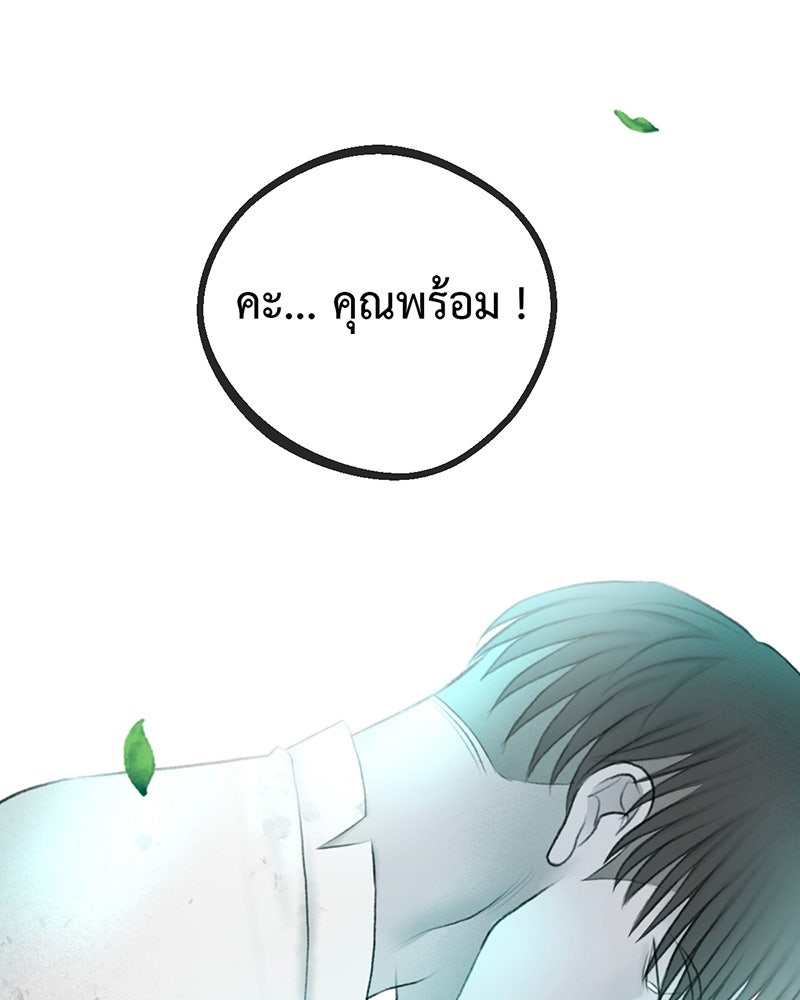 คุณผีได้โปรดไปที่ชอบที่ชอบ - หน้า 25