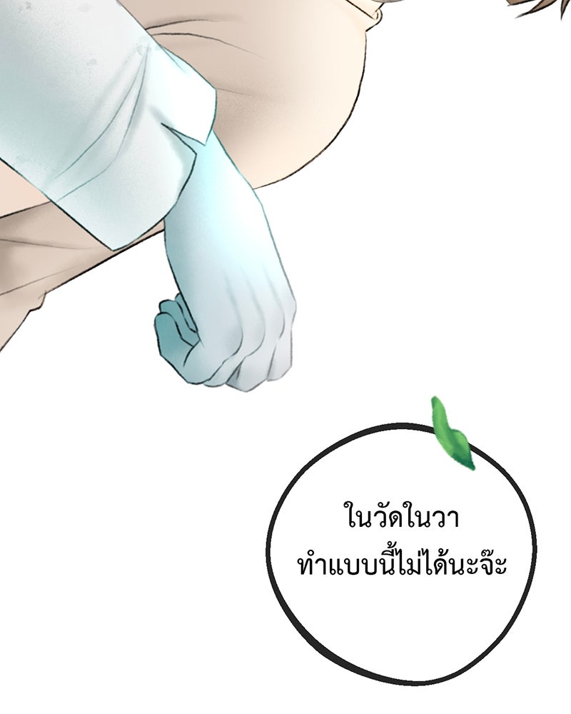 คุณผีได้โปรดไปที่ชอบที่ชอบ - หน้า 27
