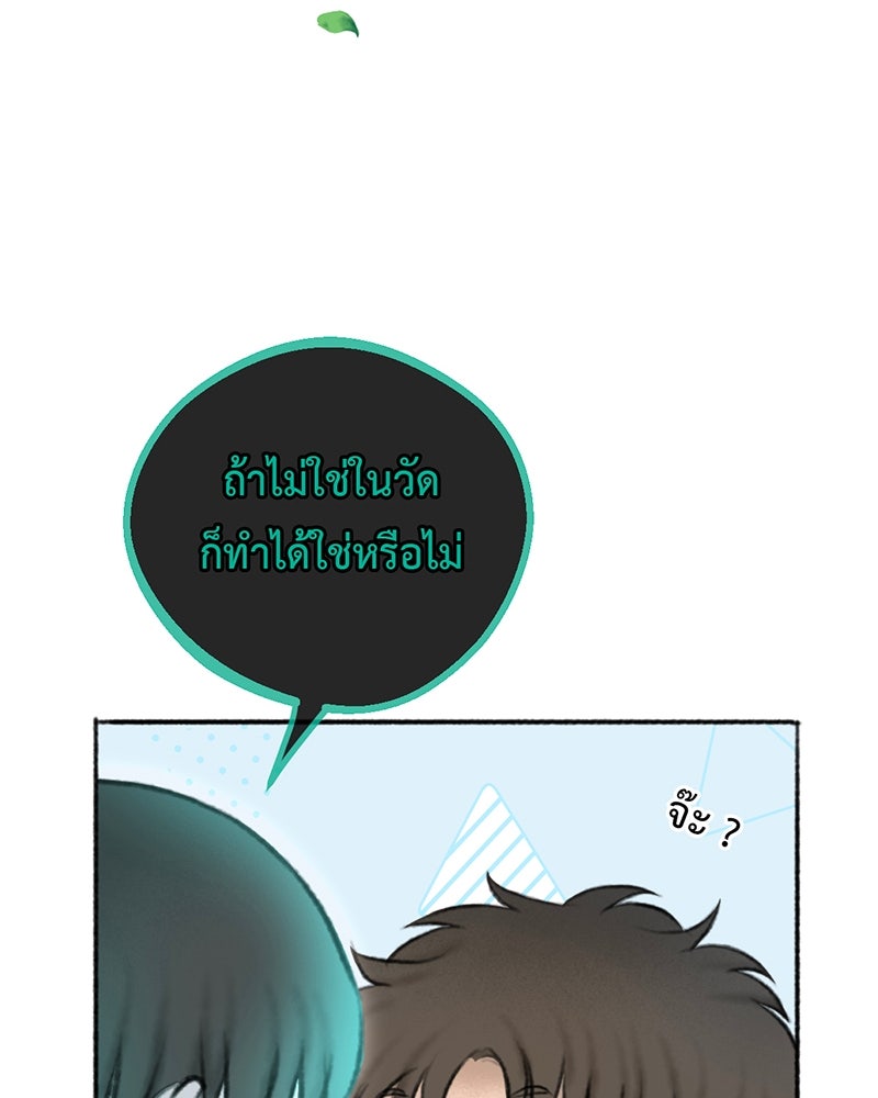 คุณผีได้โปรดไปที่ชอบที่ชอบ - หน้า 28