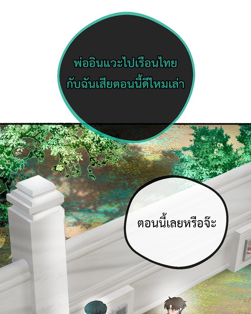 คุณผีได้โปรดไปที่ชอบที่ชอบ - หน้า 30