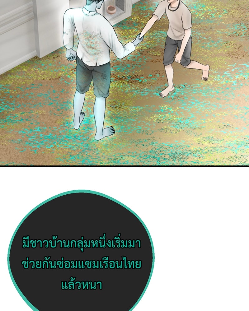 คุณผีได้โปรดไปที่ชอบที่ชอบ - หน้า 31