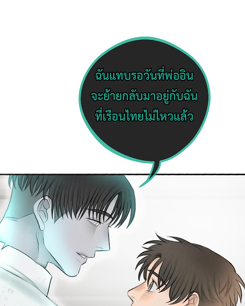 คุณผีได้โปรดไปที่ชอบที่ชอบ - หน้า 34