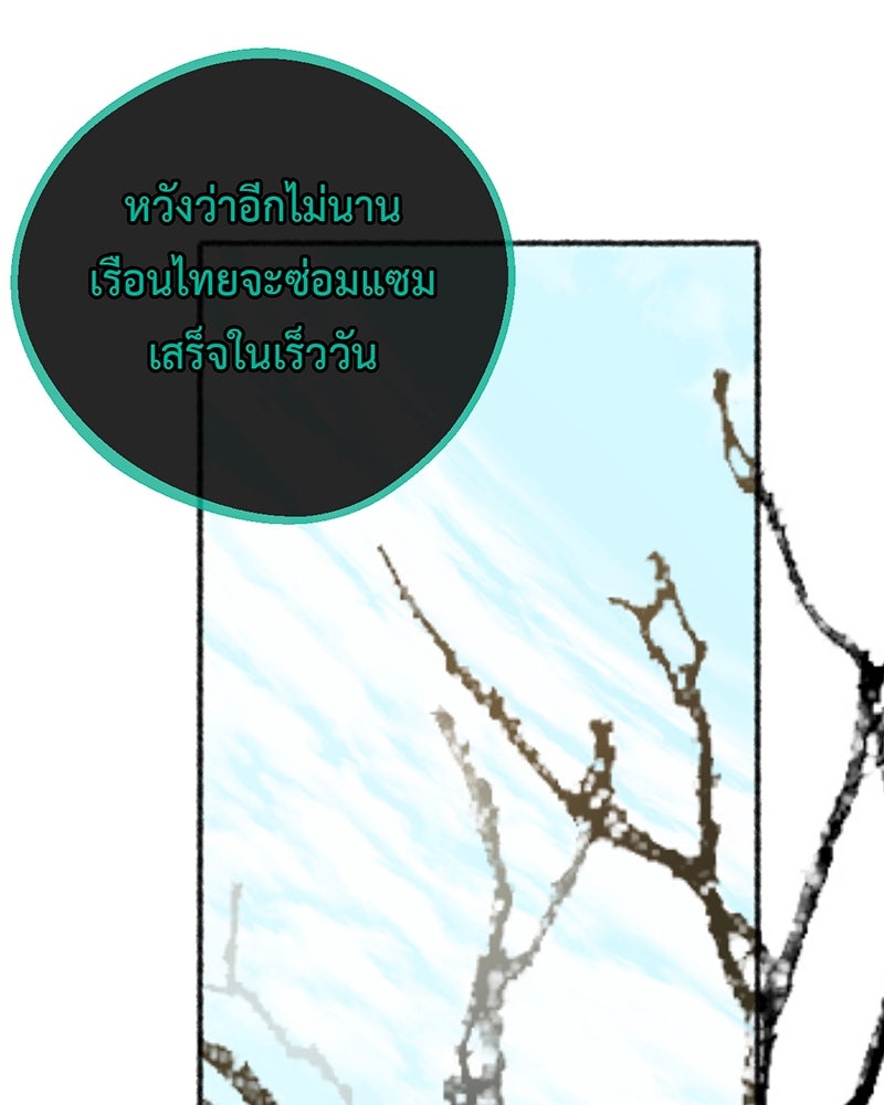 คุณผีได้โปรดไปที่ชอบที่ชอบ - หน้า 36