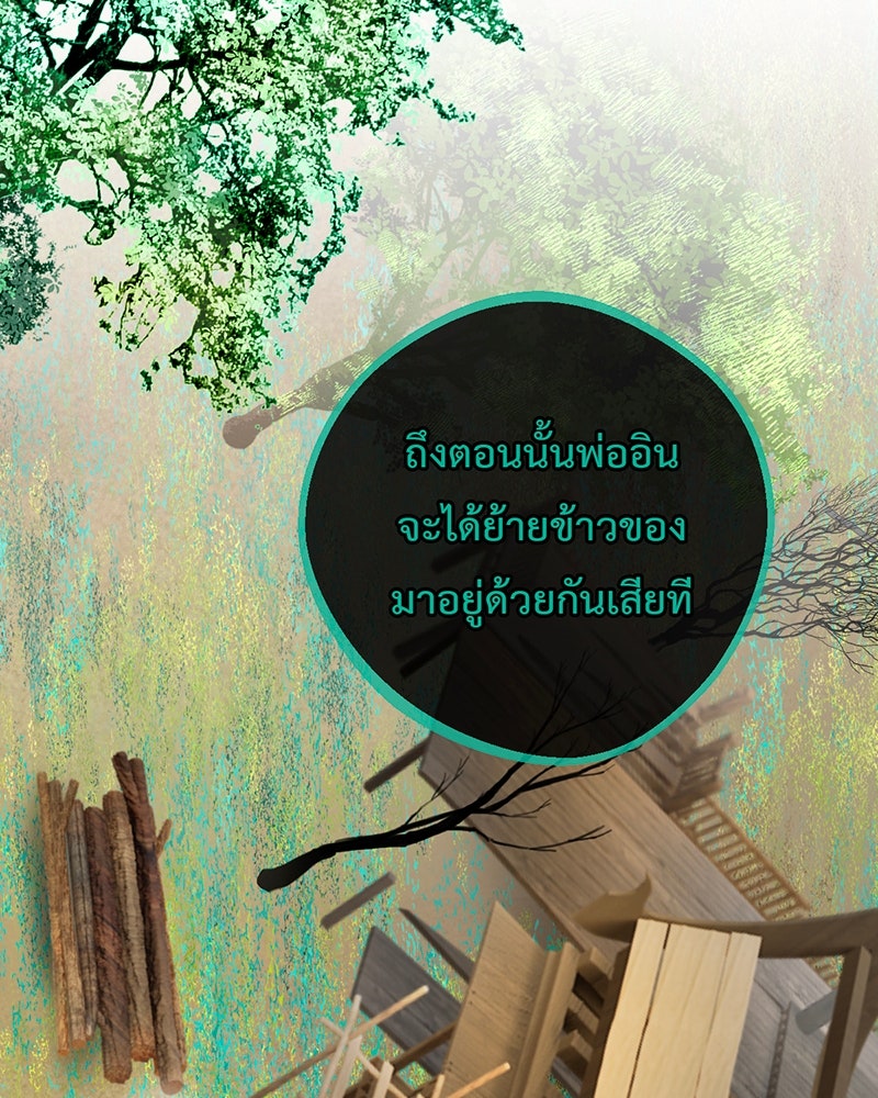 คุณผีได้โปรดไปที่ชอบที่ชอบ - หน้า 39