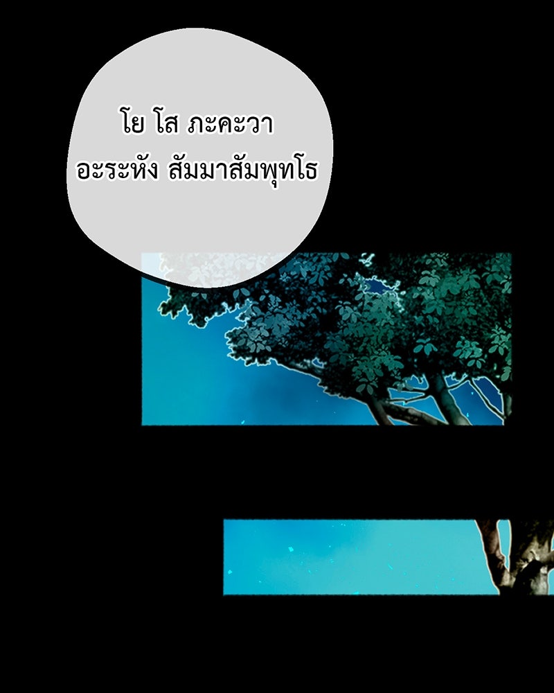 คุณผีได้โปรดไปที่ชอบที่ชอบ - หน้า 53