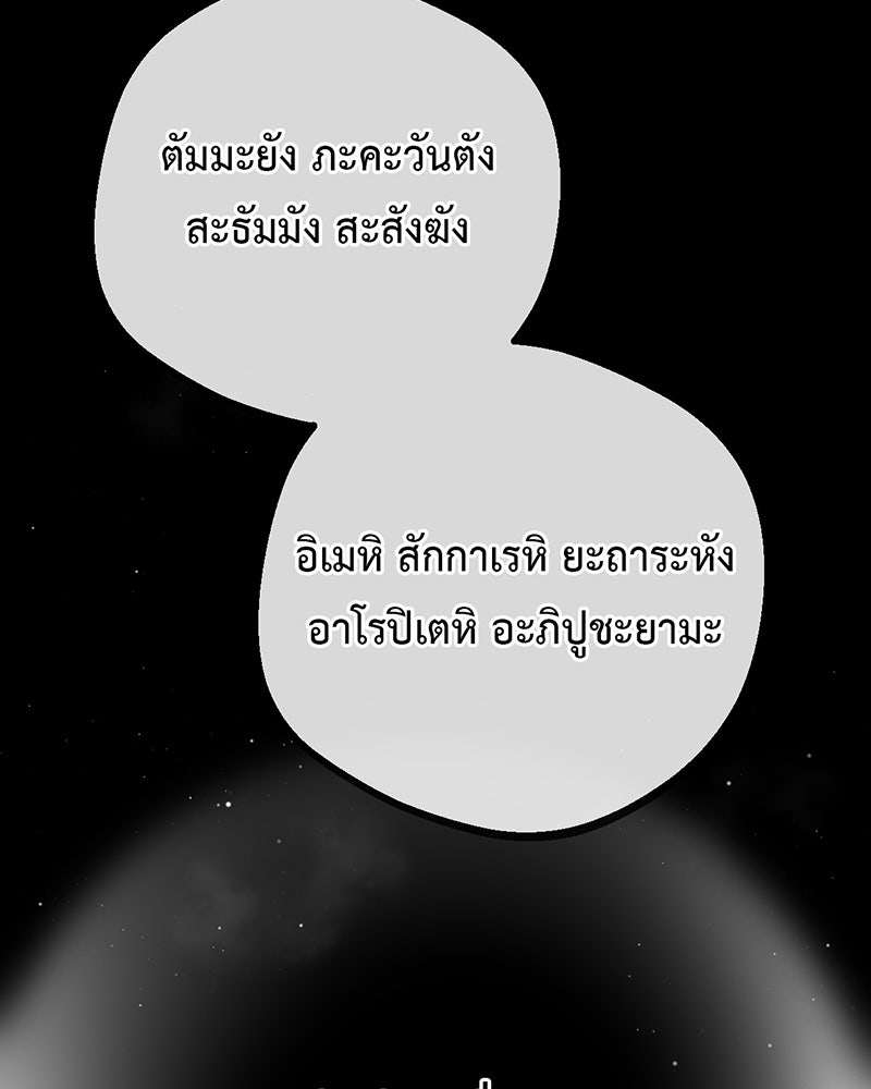 คุณผีได้โปรดไปที่ชอบที่ชอบ - หน้า 56