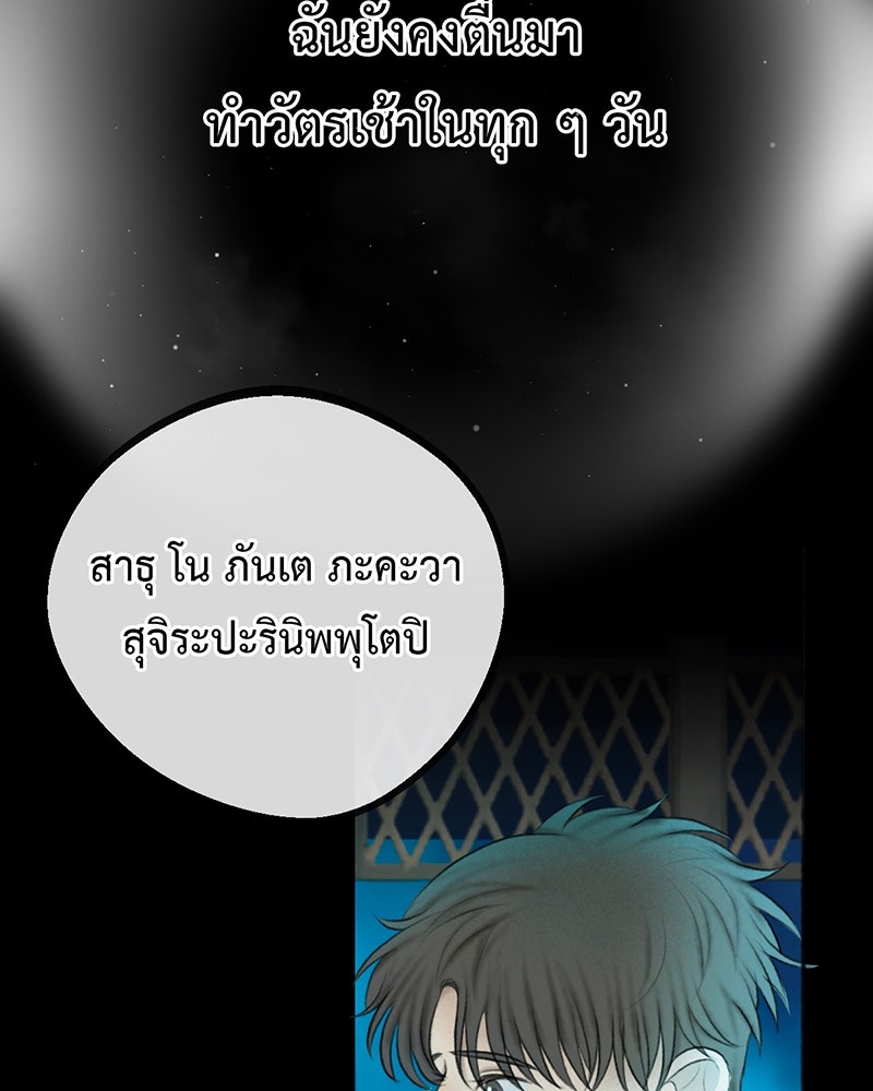 คุณผีได้โปรดไปที่ชอบที่ชอบ - หน้า 57