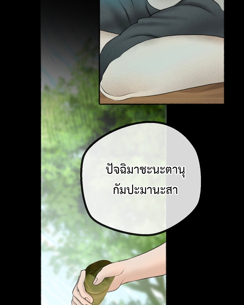 คุณผีได้โปรดไปที่ชอบที่ชอบ - หน้า 59