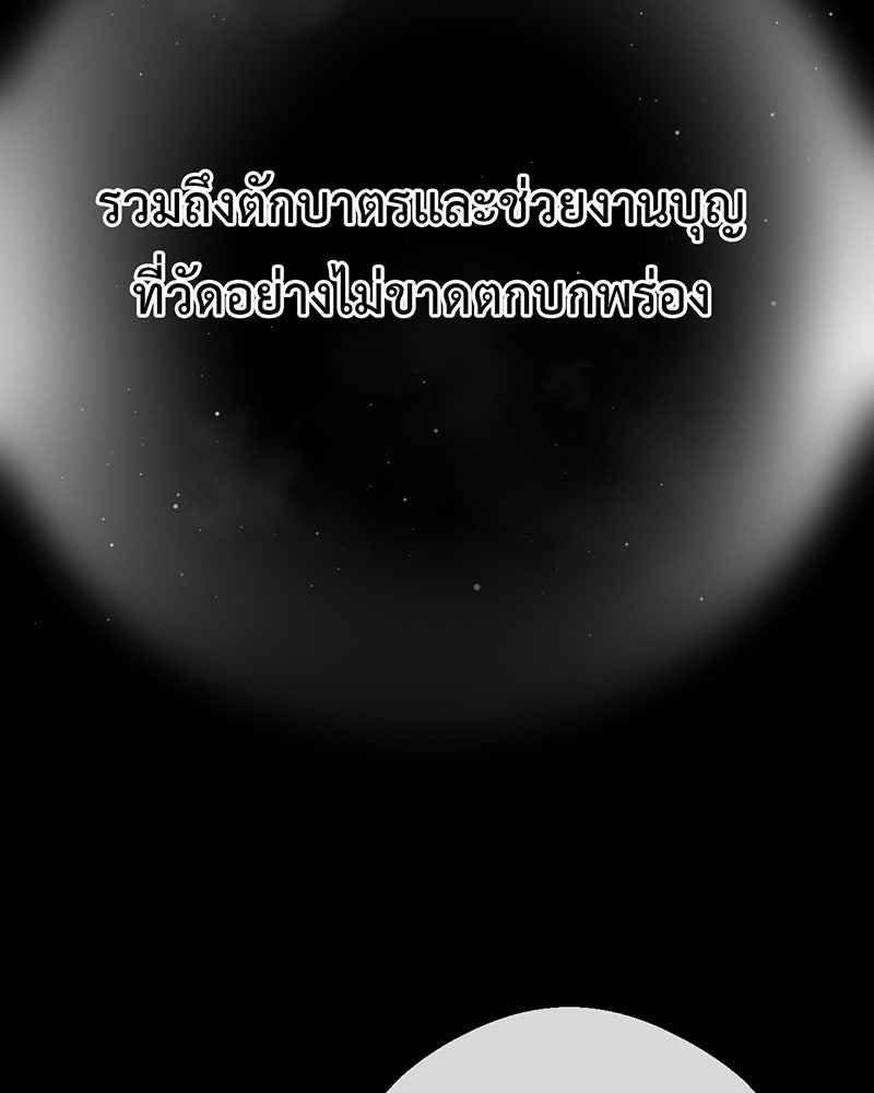 คุณผีได้โปรดไปที่ชอบที่ชอบ - หน้า 61