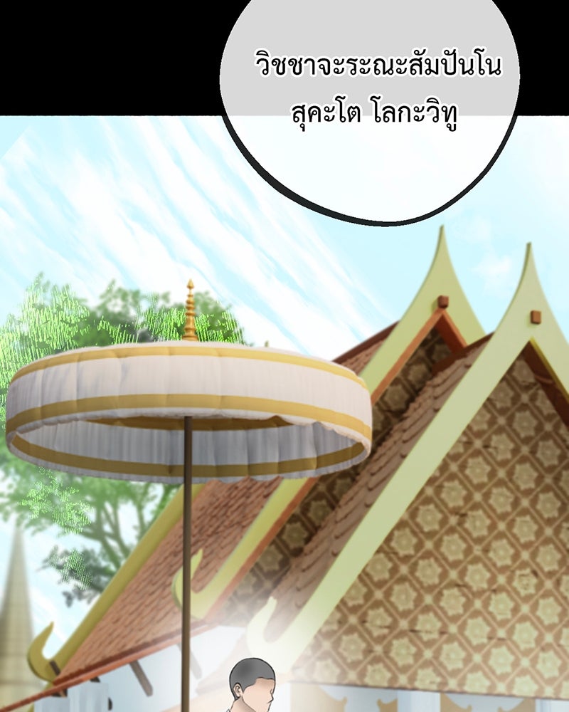 คุณผีได้โปรดไปที่ชอบที่ชอบ - หน้า 62