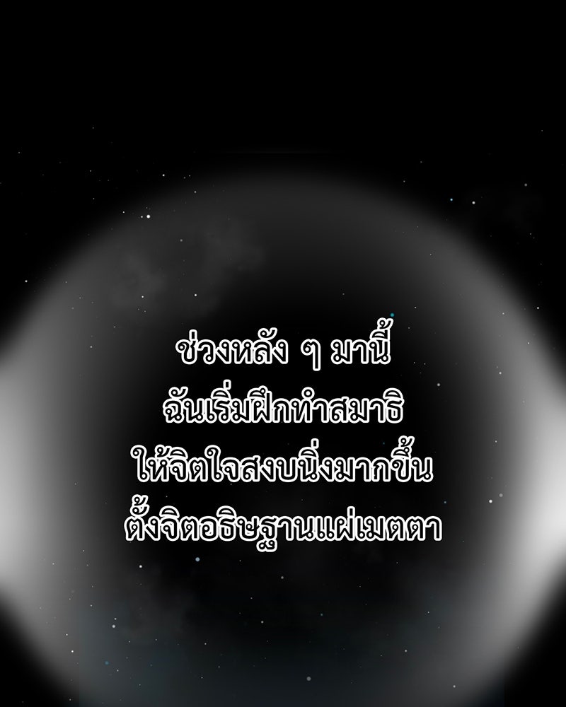 คุณผีได้โปรดไปที่ชอบที่ชอบ - หน้า 64