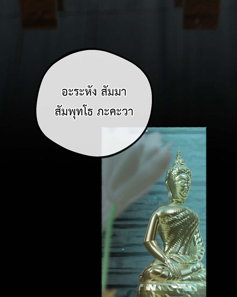 คุณผีได้โปรดไปที่ชอบที่ชอบ - หน้า 68