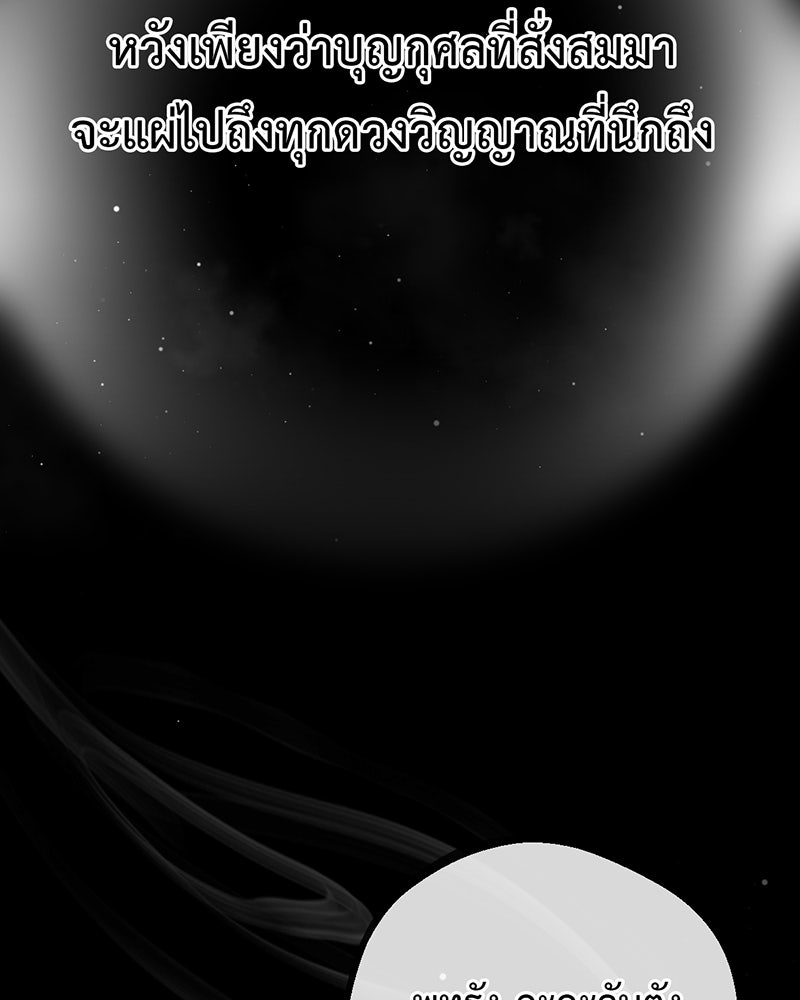 คุณผีได้โปรดไปที่ชอบที่ชอบ - หน้า 70