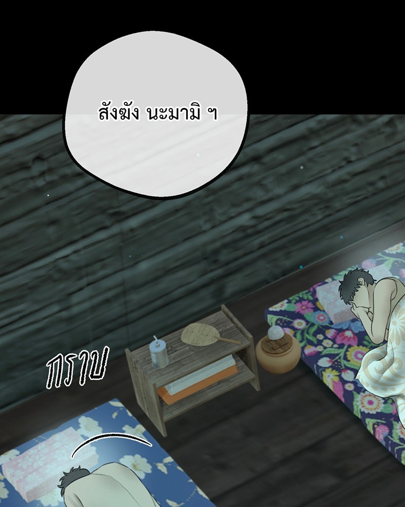 คุณผีได้โปรดไปที่ชอบที่ชอบ - หน้า 77
