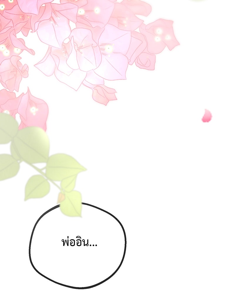 คุณผีได้โปรดไปที่ชอบที่ชอบ - หน้า 88