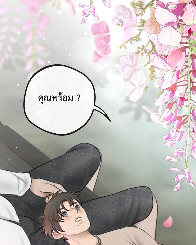 คุณผีได้โปรดไปที่ชอบที่ชอบ - หน้า 90