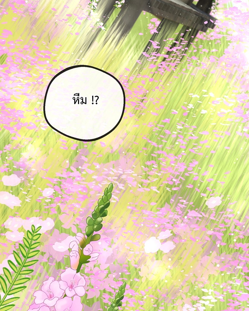 คุณผีได้โปรดไปที่ชอบที่ชอบ - หน้า 98