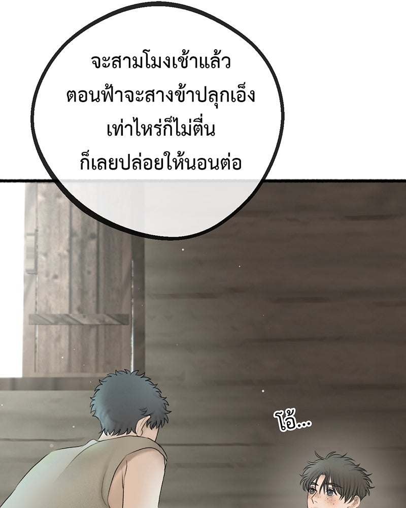 คุณผีได้โปรดไปที่ชอบที่ชอบ - หน้า 107