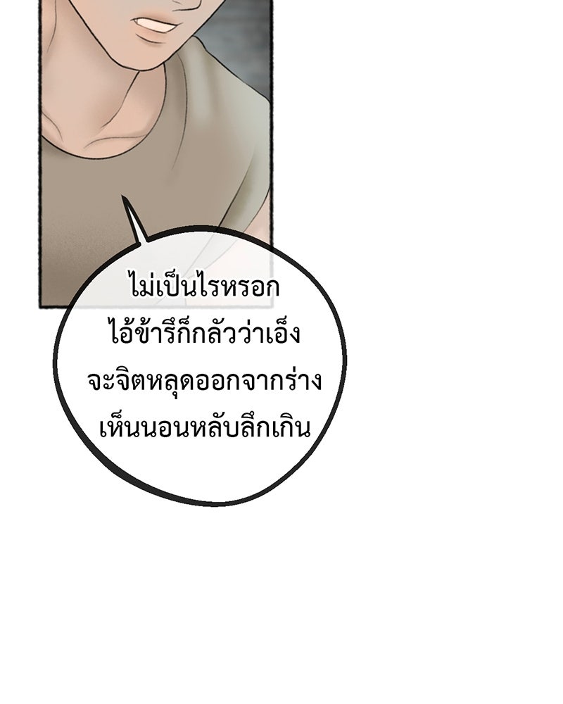 คุณผีได้โปรดไปที่ชอบที่ชอบ - หน้า 110