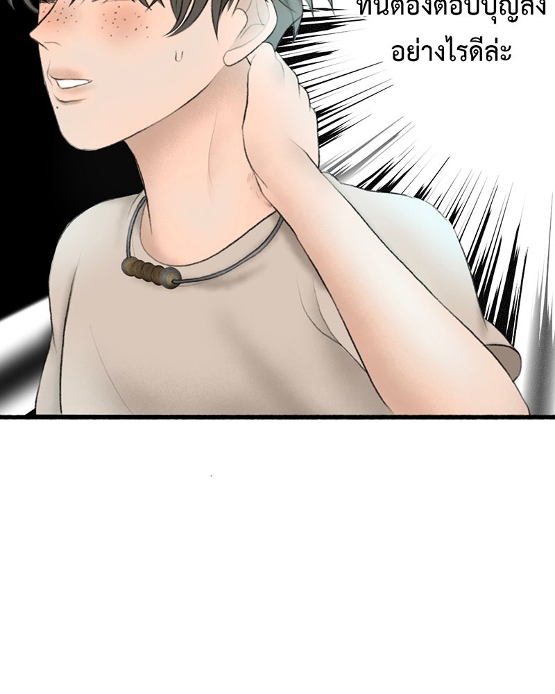 คุณผีได้โปรดไปที่ชอบที่ชอบ - หน้า 116