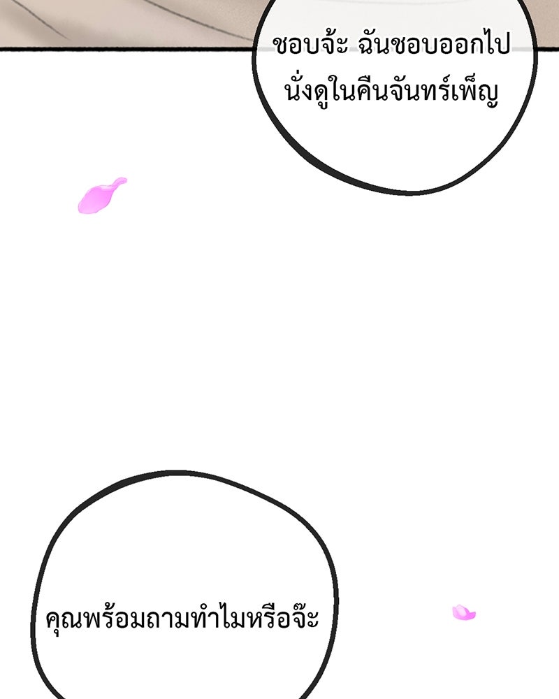 คุณผีได้โปรดไปที่ชอบที่ชอบ - หน้า 17